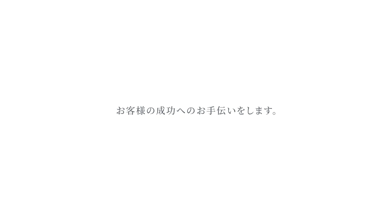 税理士法人とおやまのホームページ